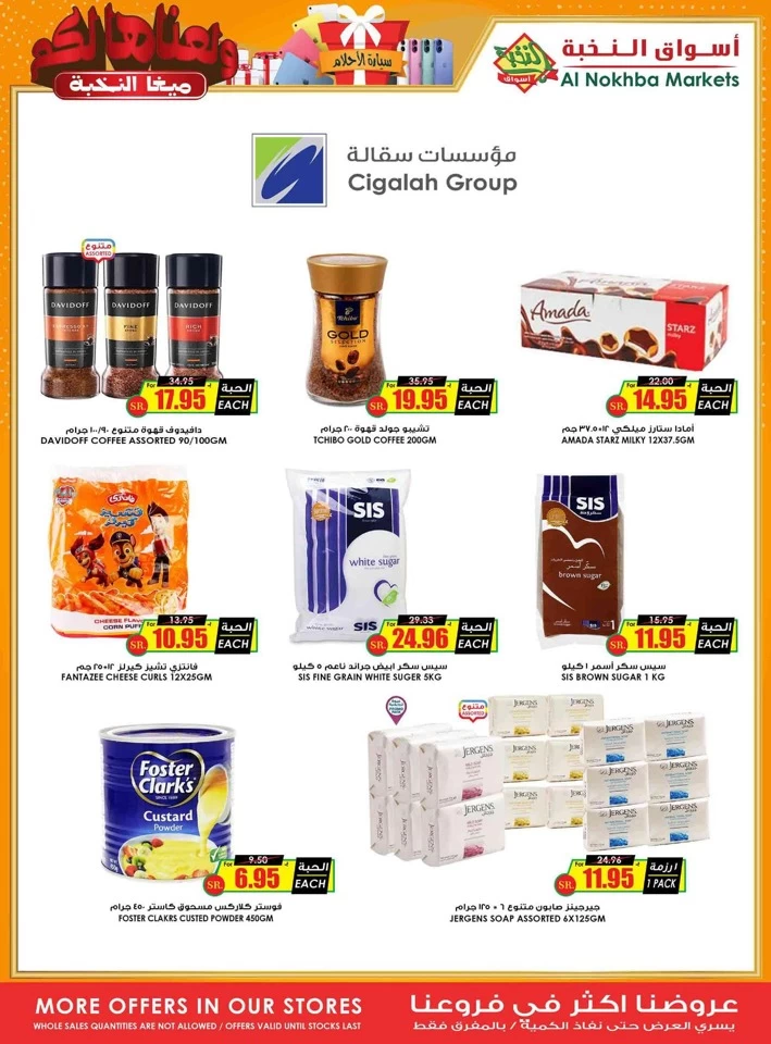 Al Nokhba Markets Super Deals