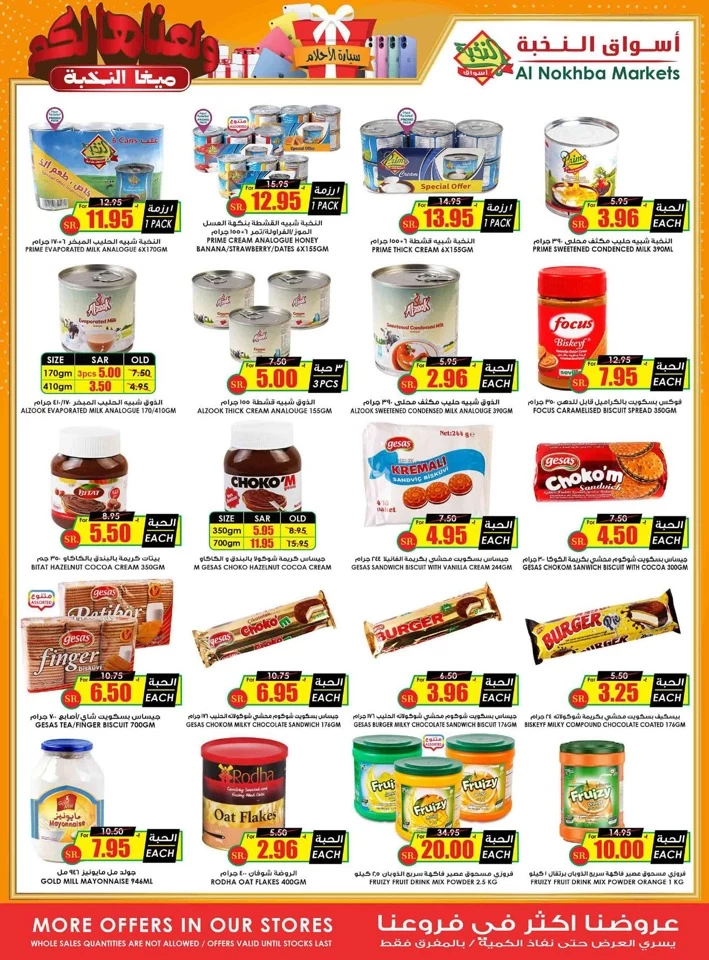 Al Nokhba Markets Super Deals