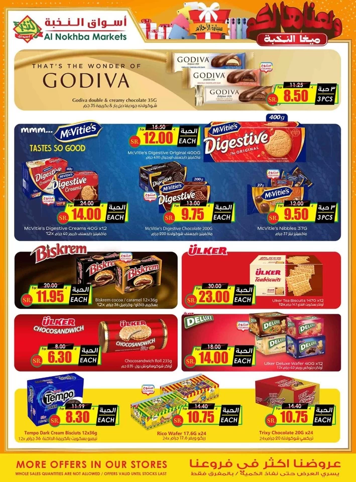 Al Nokhba Markets Super Deals