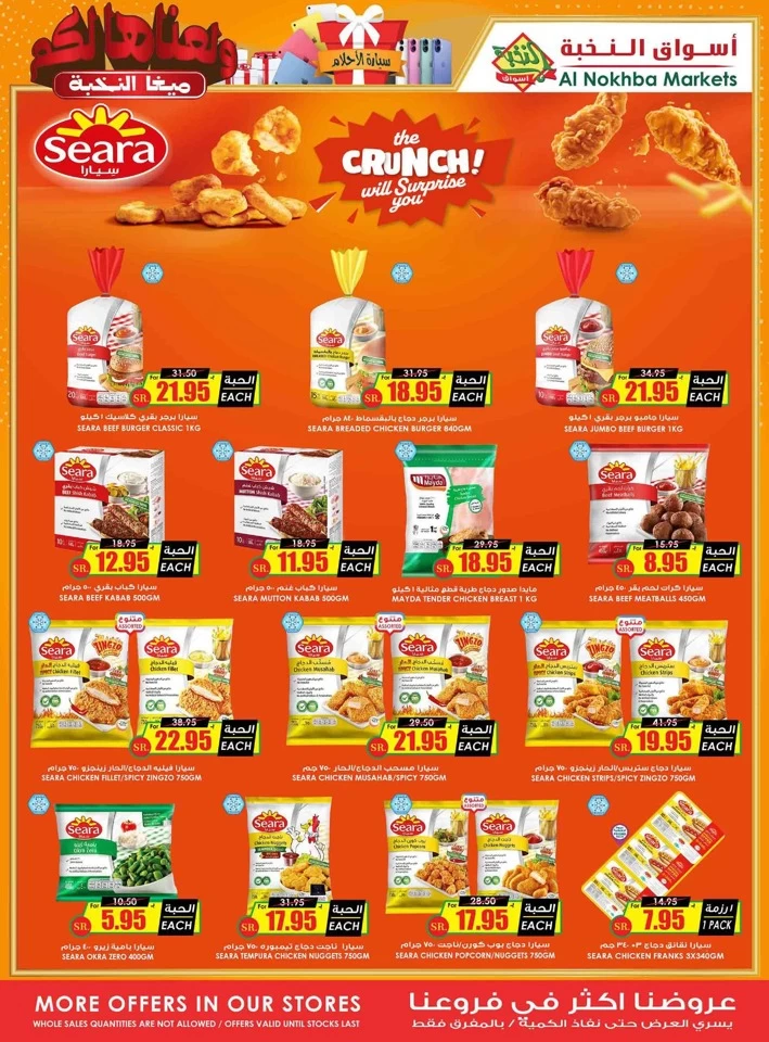 Al Nokhba Markets Super Deals