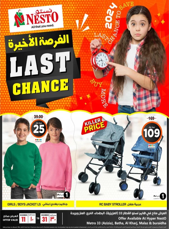 Nesto Riyadh Last Chance Deal