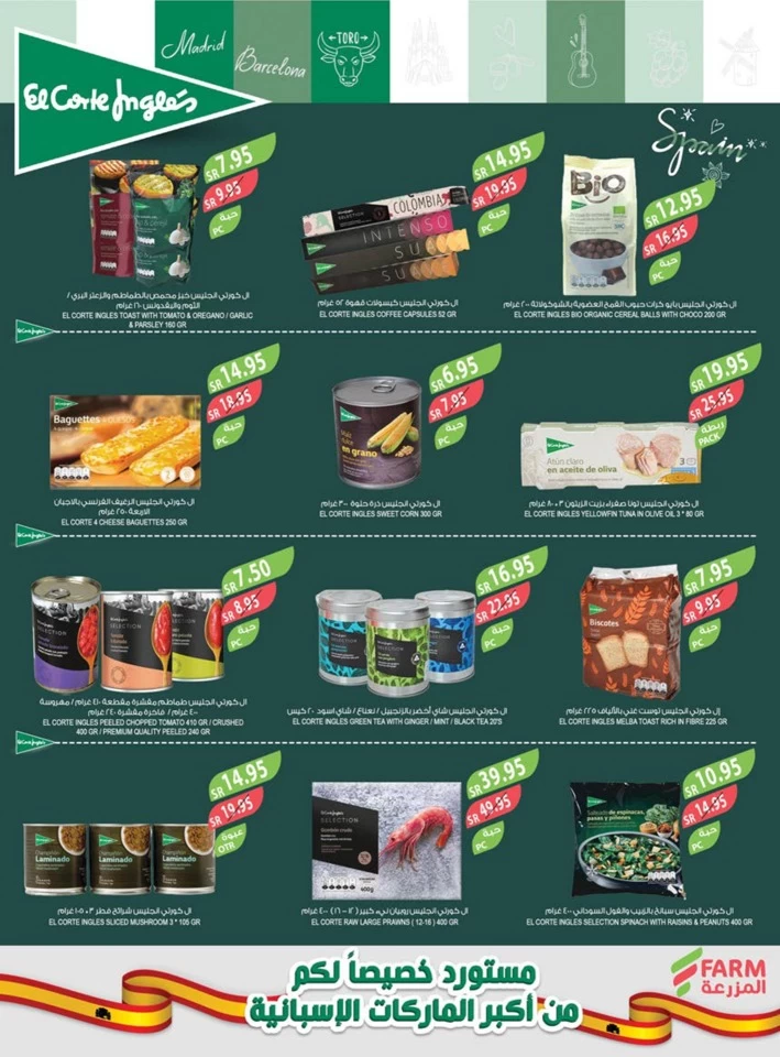 Farm Superstores Best Offers