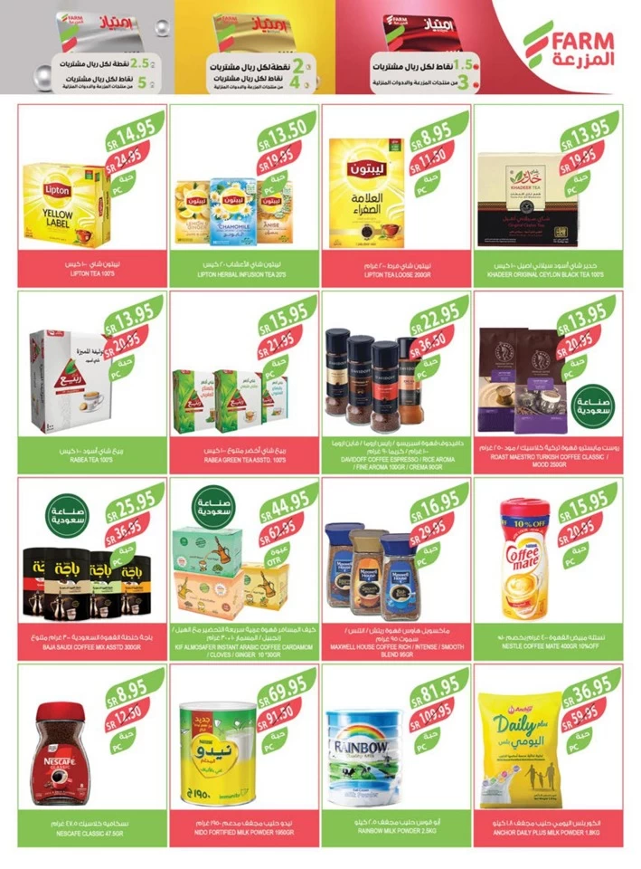 Farm Superstores Best Offers