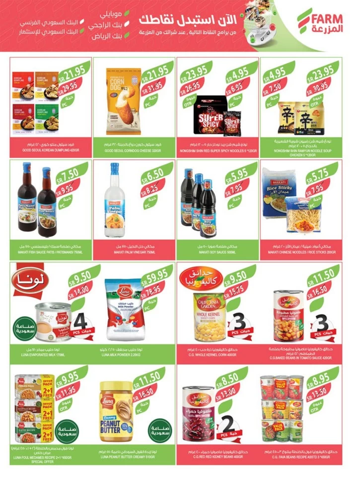 Farm Superstores Best Offers