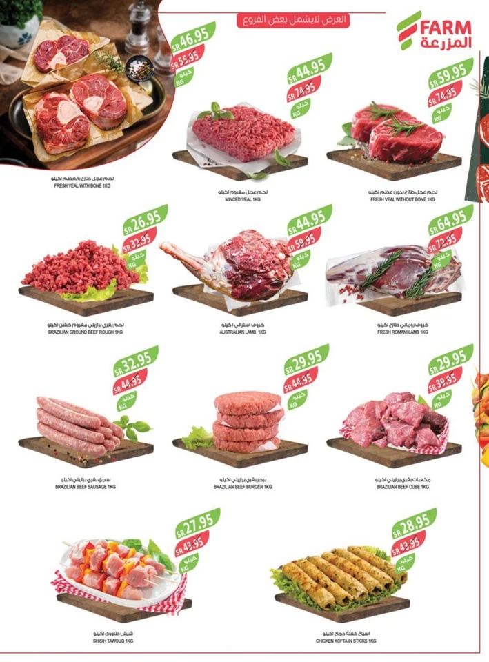 Farm Superstores Best Offers