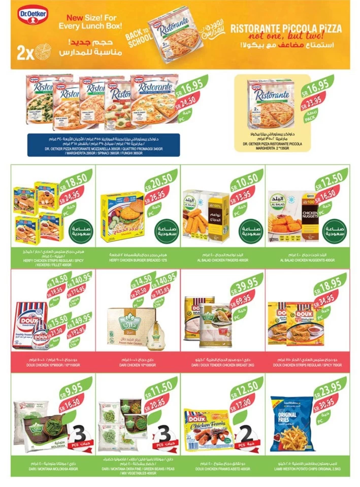 Farm Superstores Best Offers