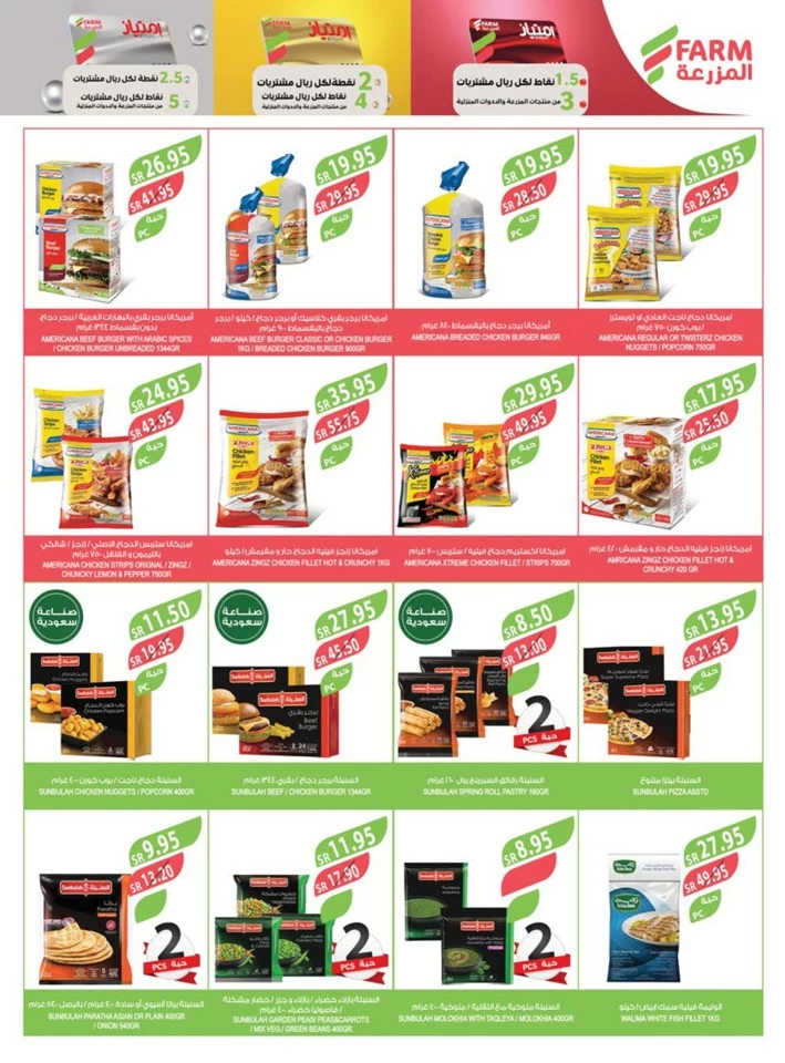 Farm Superstores Best Offers