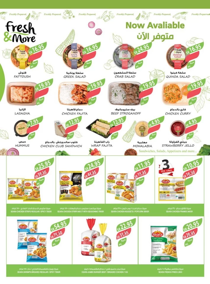 Farm Superstores Best Offers