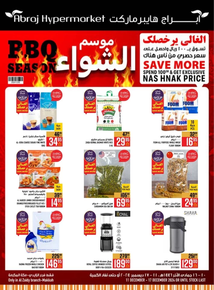 Abraj Hypermarket BBQ Deals