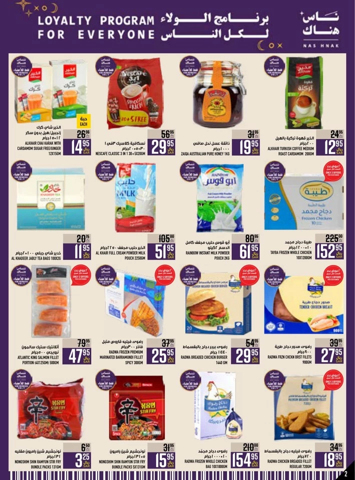 Abraj Hypermarket BBQ Deals