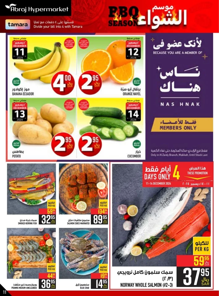 Abraj Hypermarket BBQ Deals