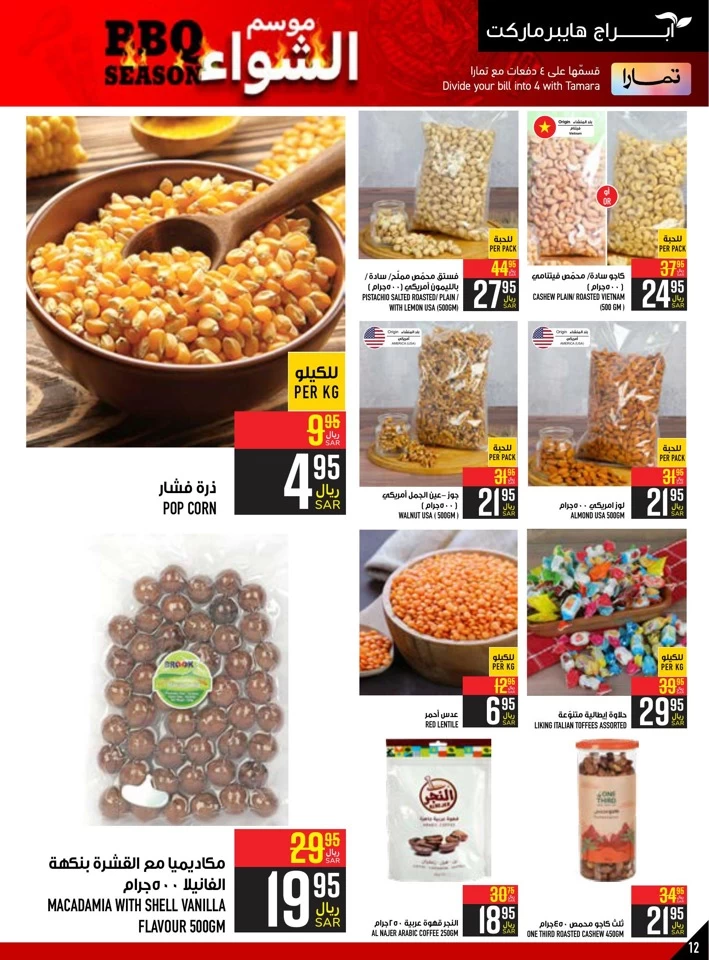 Abraj Hypermarket BBQ Deals