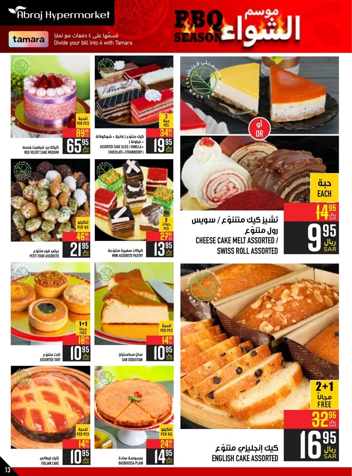 Abraj Hypermarket BBQ Deals