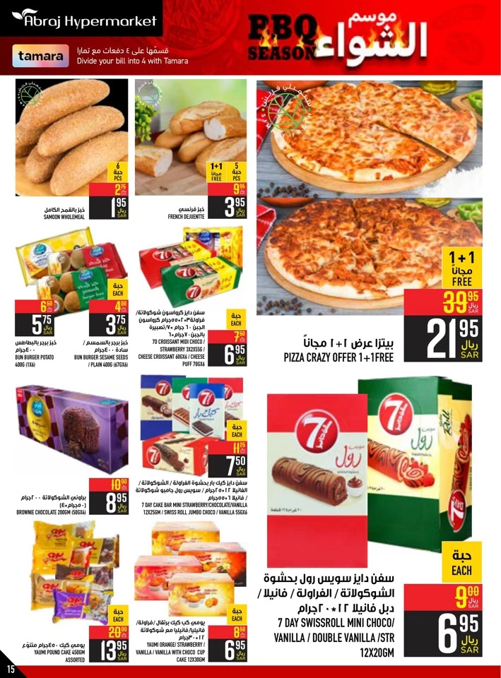 Abraj Hypermarket BBQ Deals