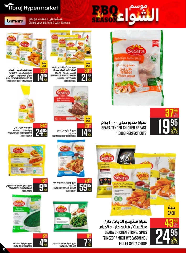 Abraj Hypermarket BBQ Deals