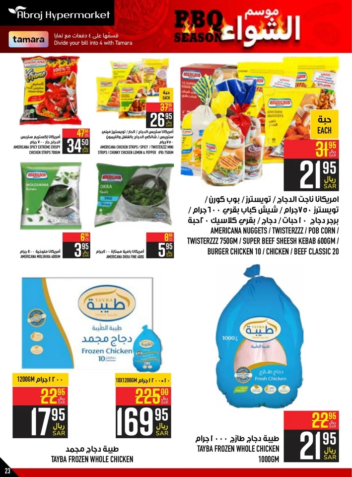 Abraj Hypermarket BBQ Deals