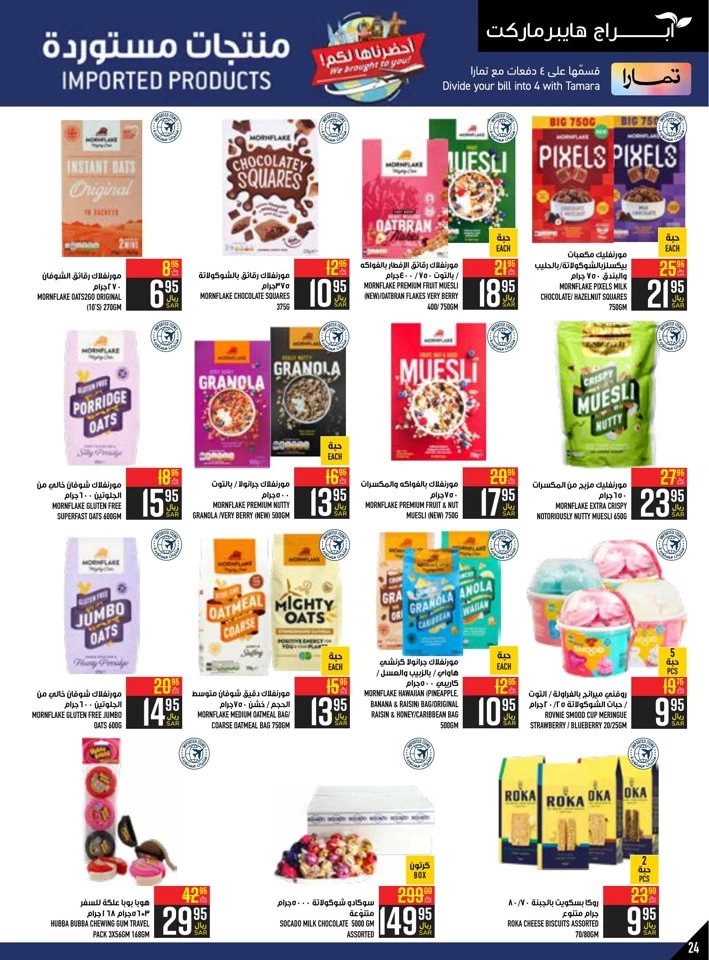 Abraj Hypermarket BBQ Deals