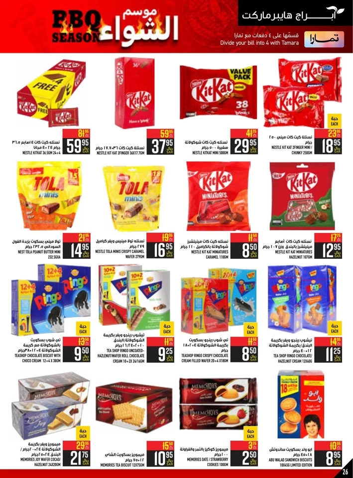 Abraj Hypermarket BBQ Deals