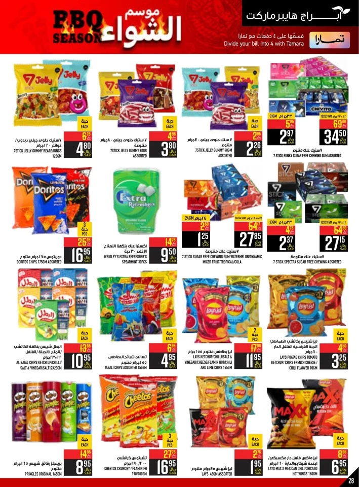 Abraj Hypermarket BBQ Deals