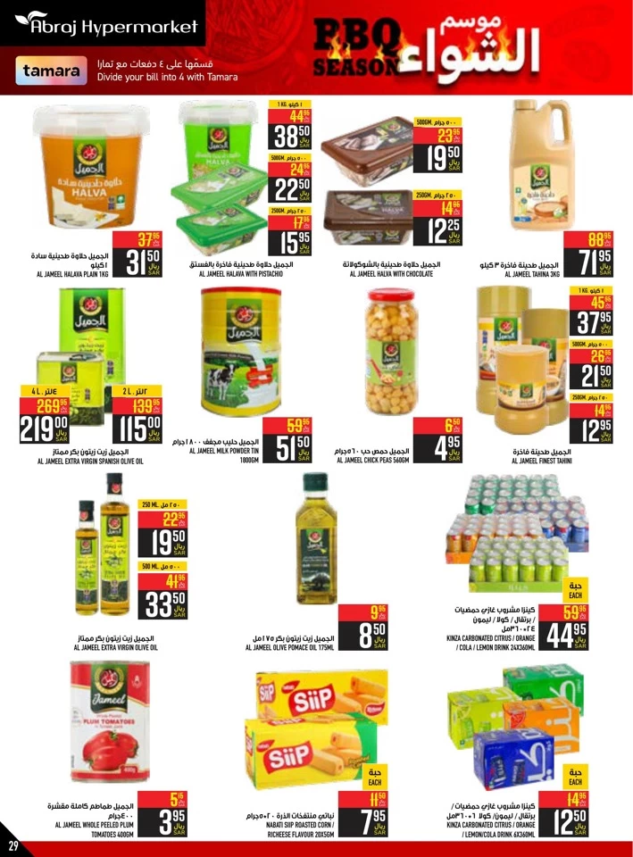 Abraj Hypermarket BBQ Deals