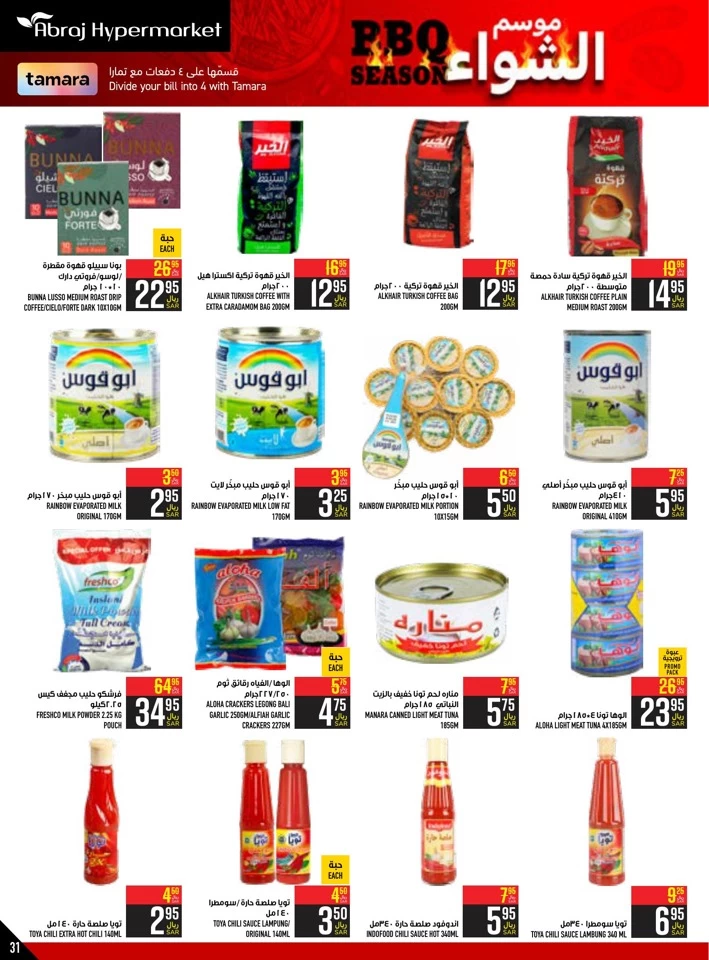 Abraj Hypermarket BBQ Deals