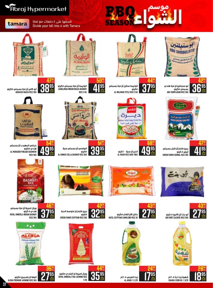 Abraj Hypermarket BBQ Deals