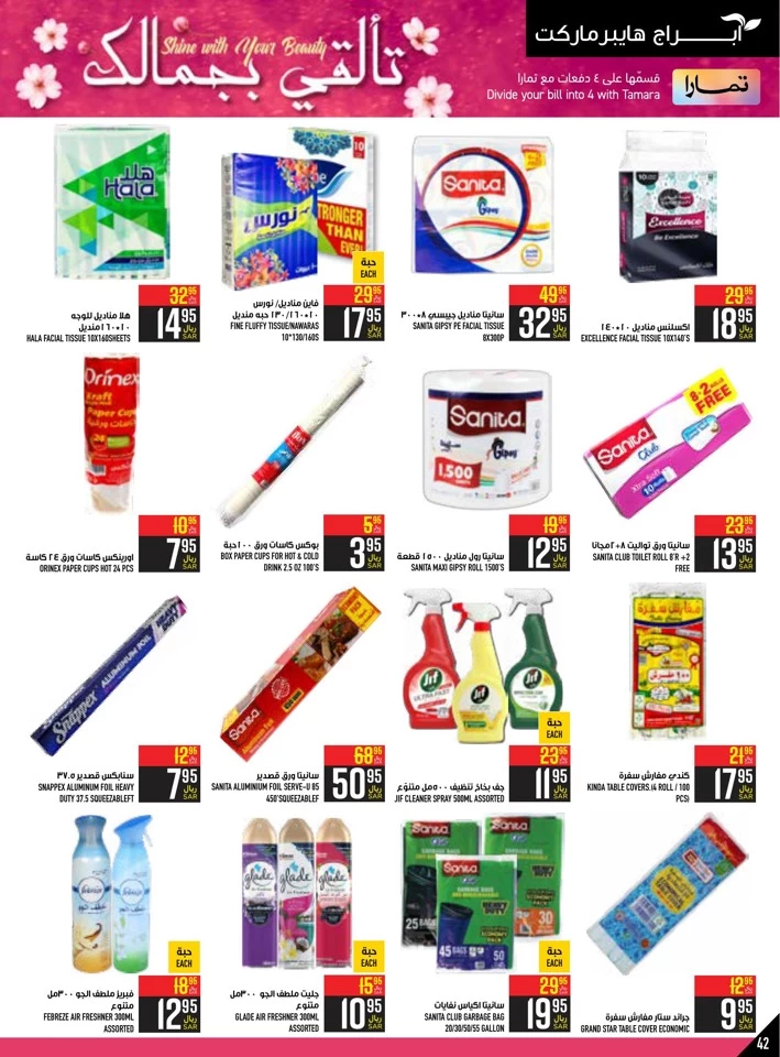 Abraj Hypermarket BBQ Deals