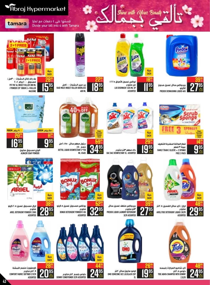 Abraj Hypermarket BBQ Deals