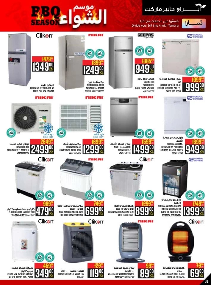 Abraj Hypermarket BBQ Deals