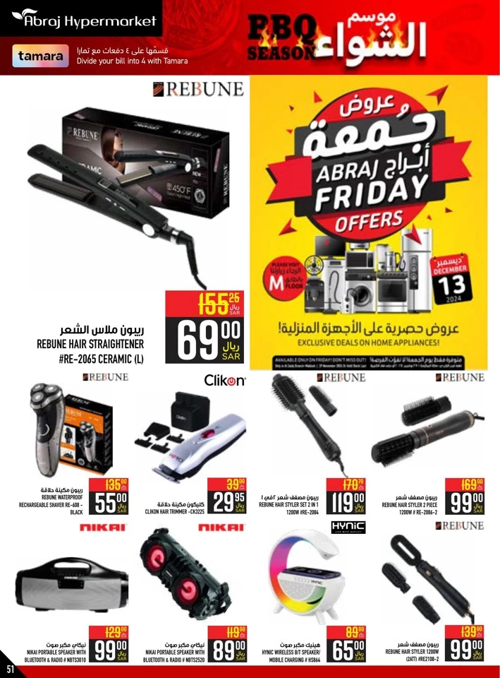 Abraj Hypermarket BBQ Deals