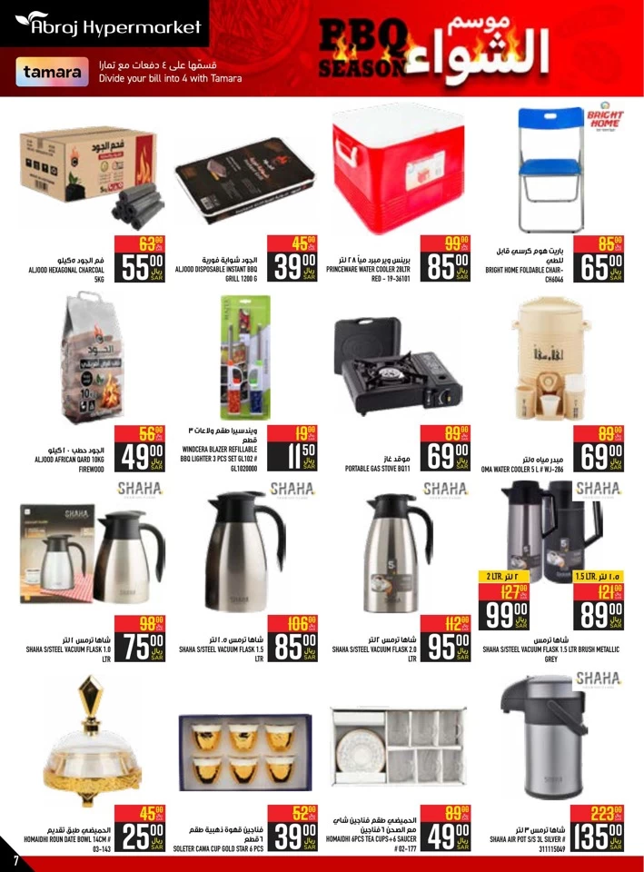 Abraj Hypermarket BBQ Deals