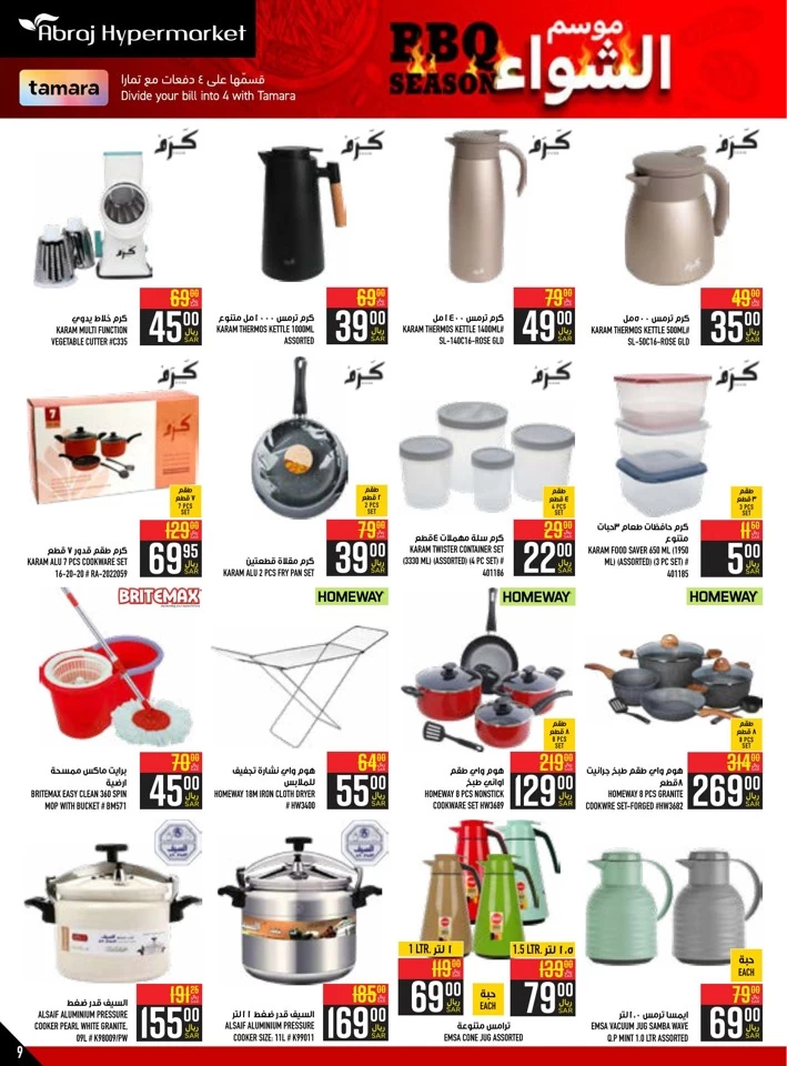 Abraj Hypermarket BBQ Deals