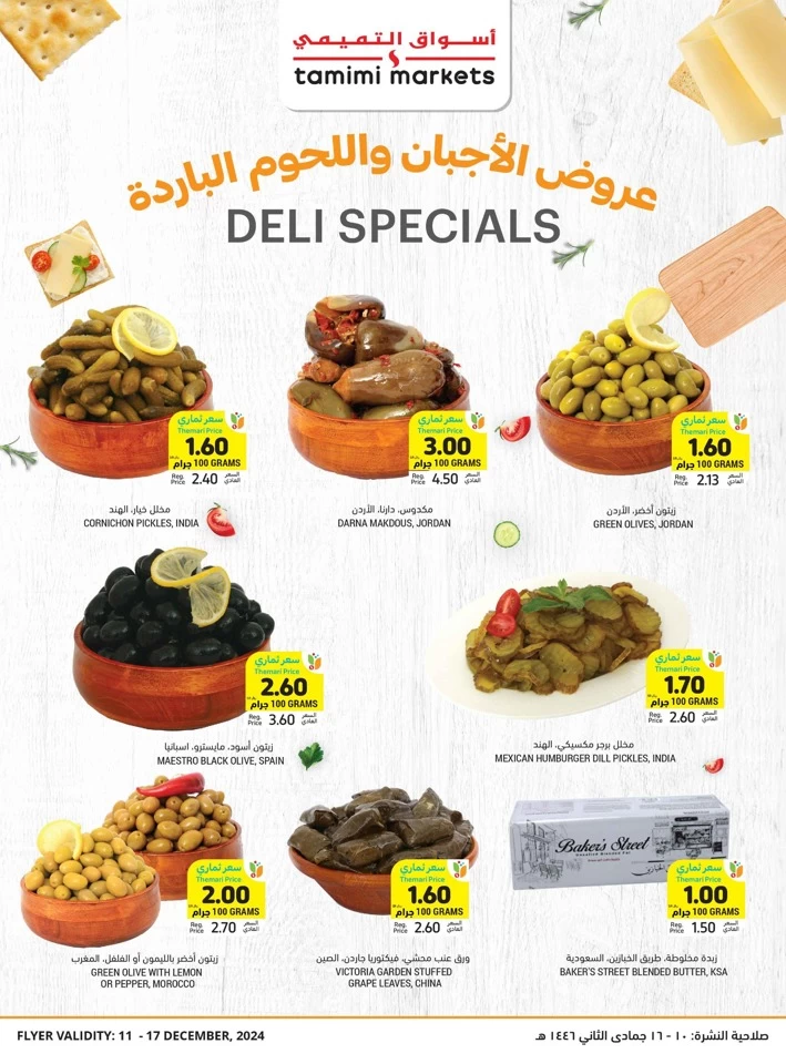 Tamimi Markets Best Weekly Offers