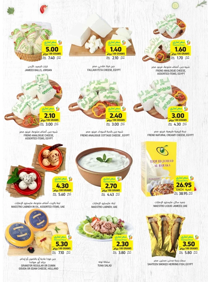 Tamimi Markets Best Weekly Offers