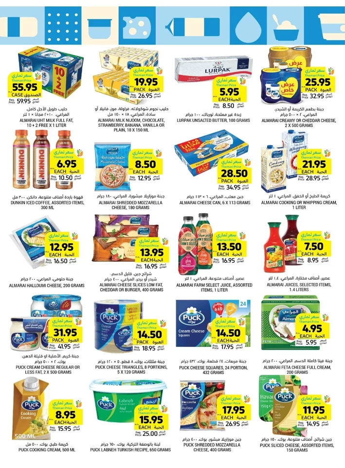 Tamimi Markets Best Weekly Offers