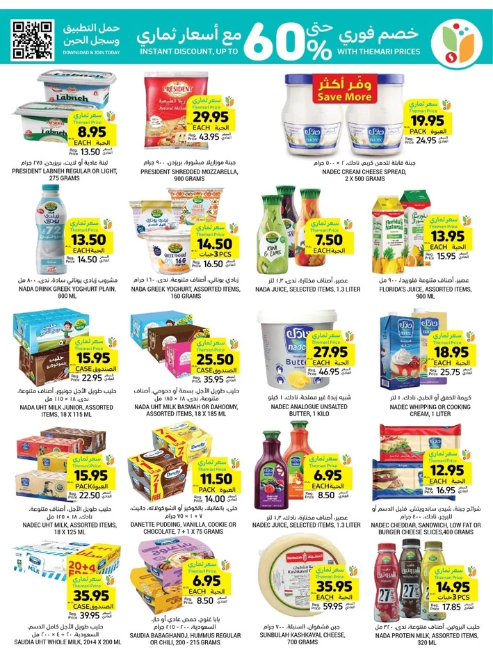 Tamimi Markets Best Weekly Offers