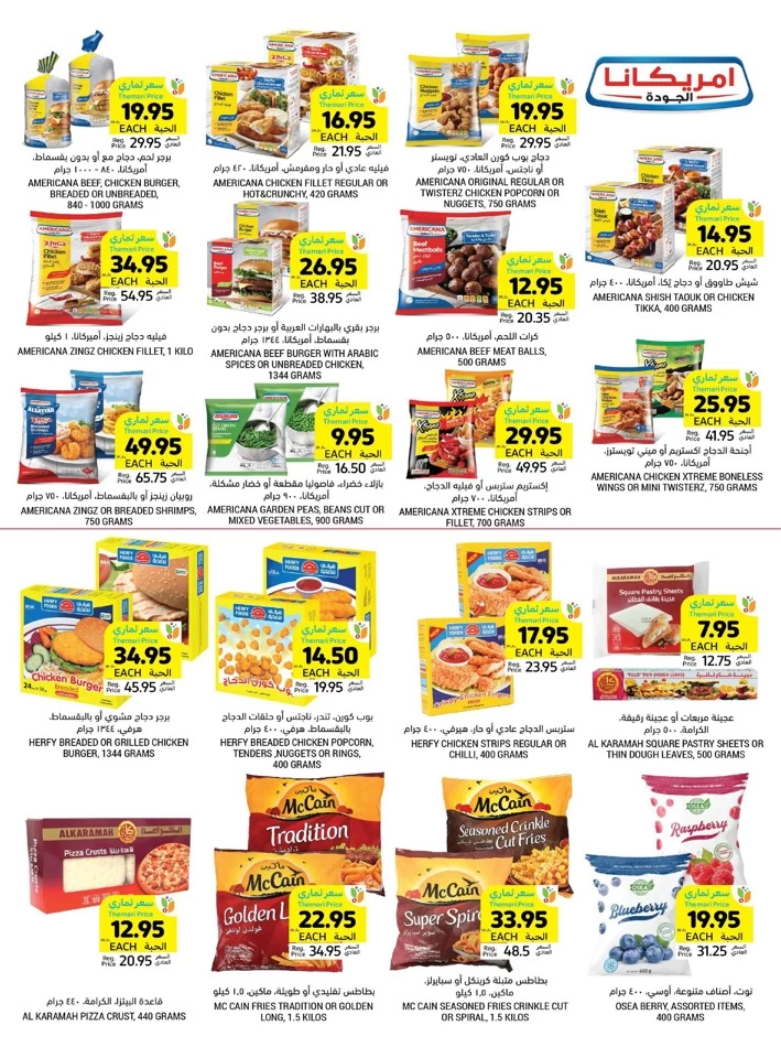 Tamimi Markets Best Weekly Offers