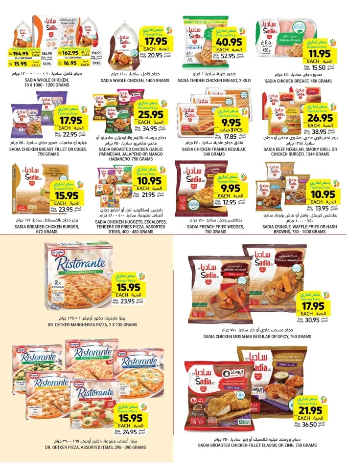 Tamimi Markets Best Weekly Offers