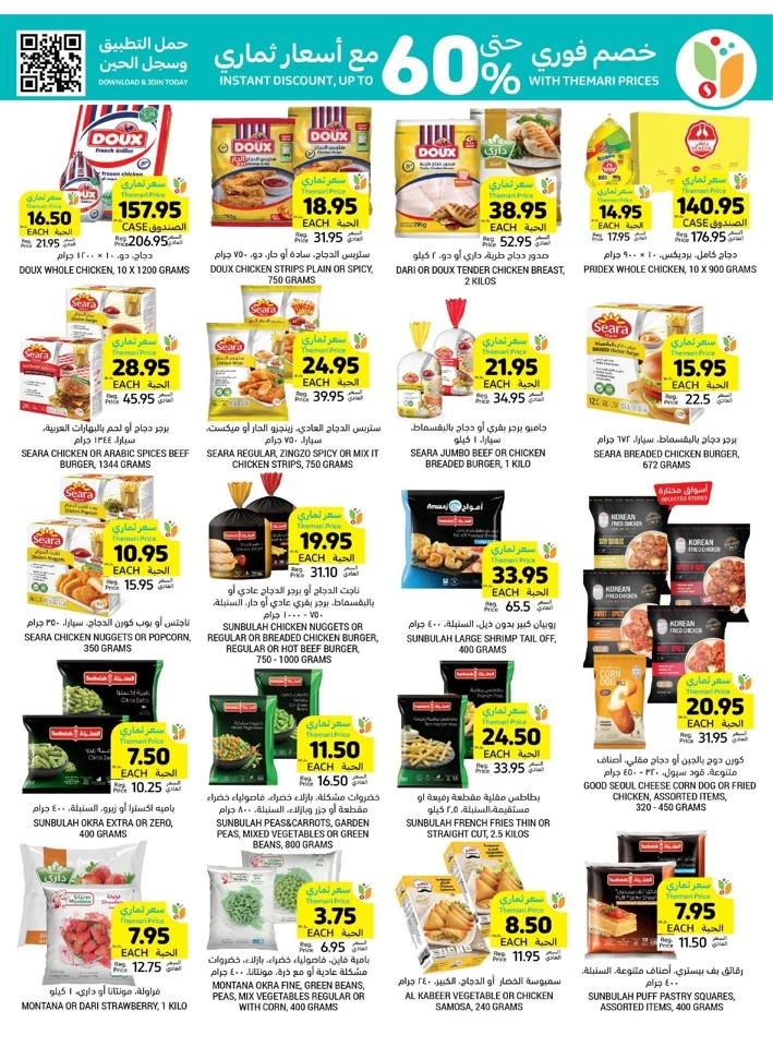 Tamimi Markets Best Weekly Offers