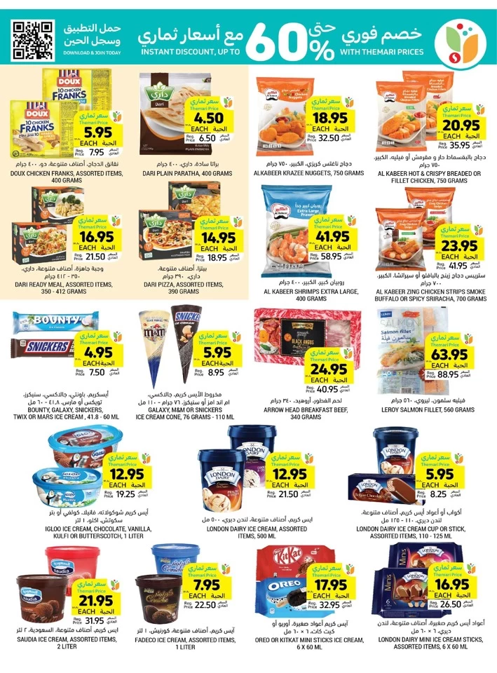 Tamimi Markets Best Weekly Offers