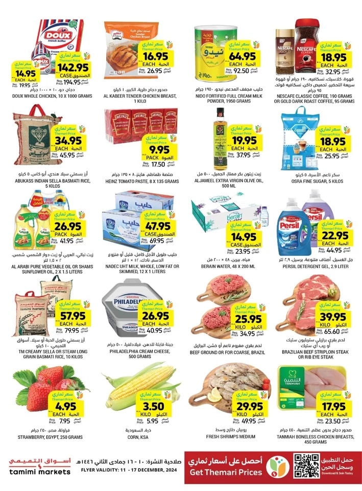 Tamimi Markets Best Weekly Offers