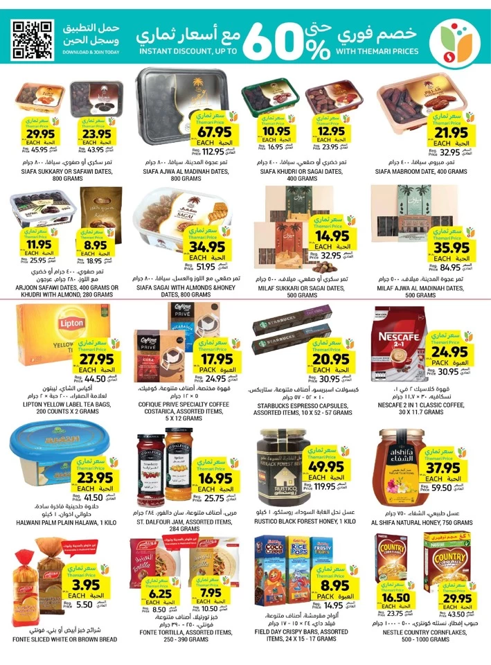 Tamimi Markets Best Weekly Offers