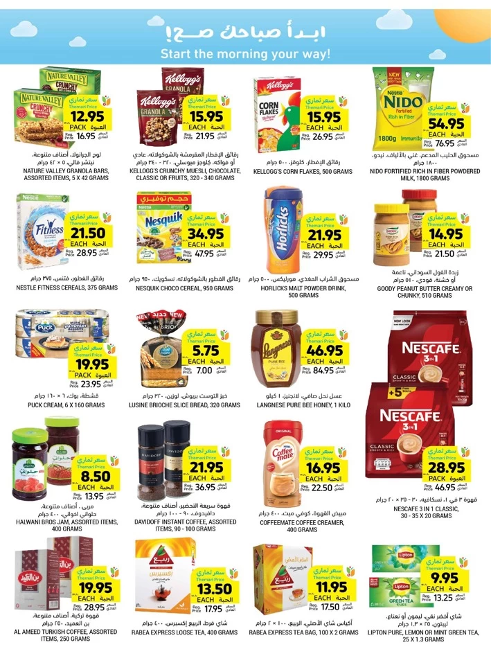 Tamimi Markets Best Weekly Offers