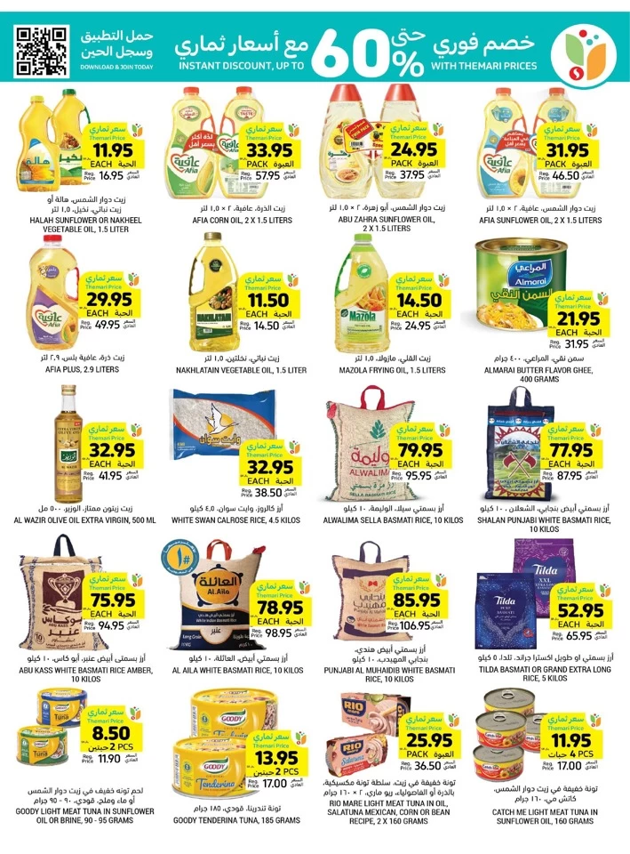 Tamimi Markets Best Weekly Offers