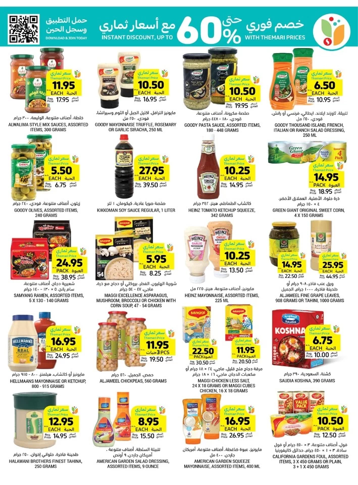 Tamimi Markets Best Weekly Offers