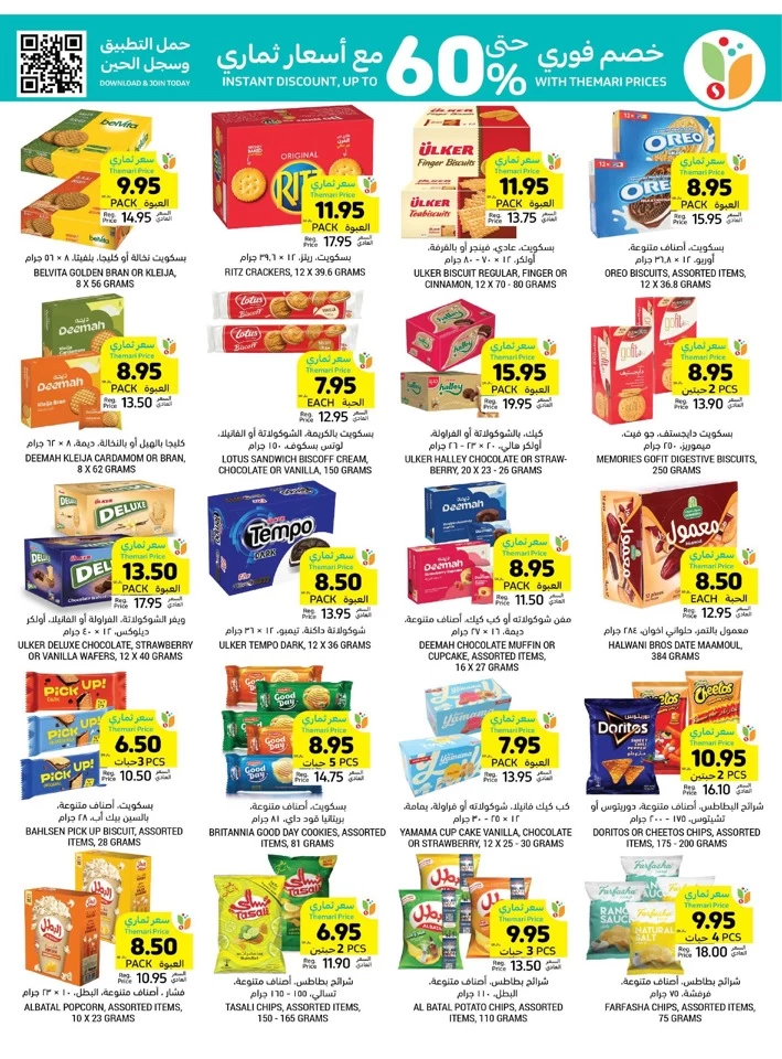 Tamimi Markets Best Weekly Offers