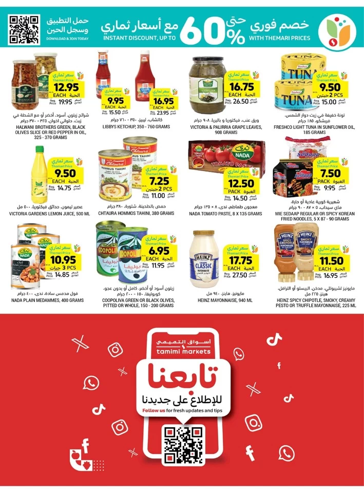 Tamimi Markets Best Weekly Offers