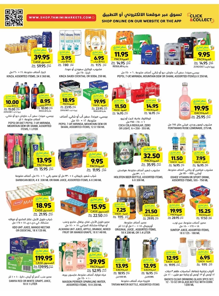 Tamimi Markets Best Weekly Offers