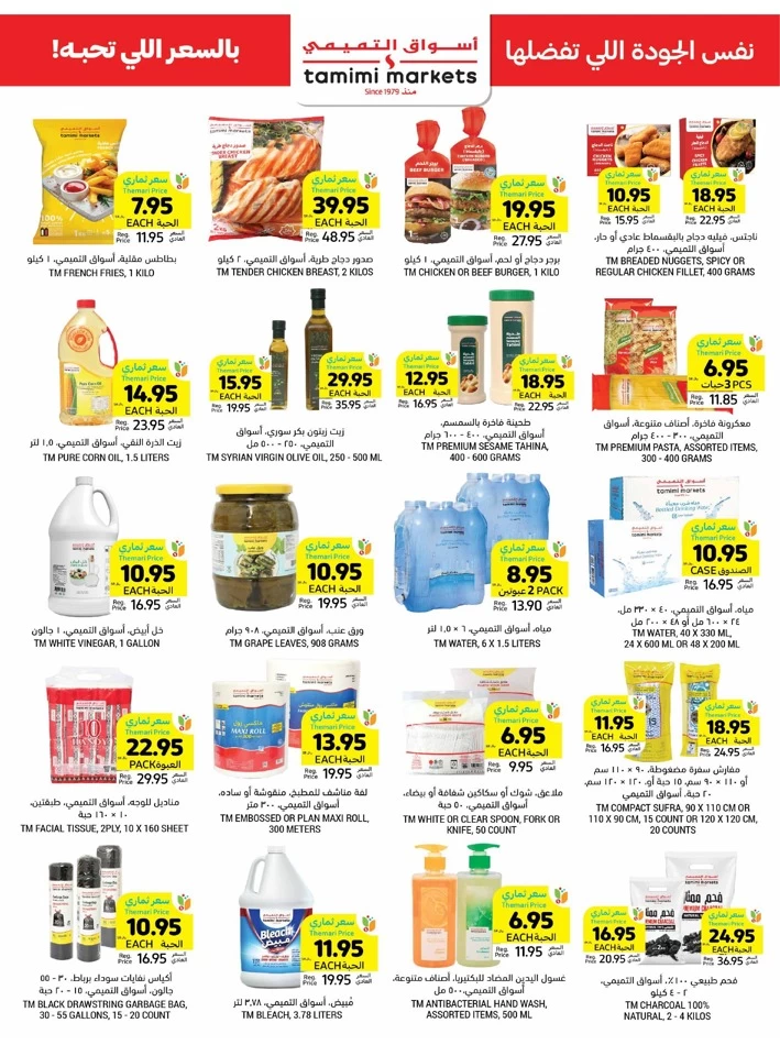 Tamimi Markets Best Weekly Offers