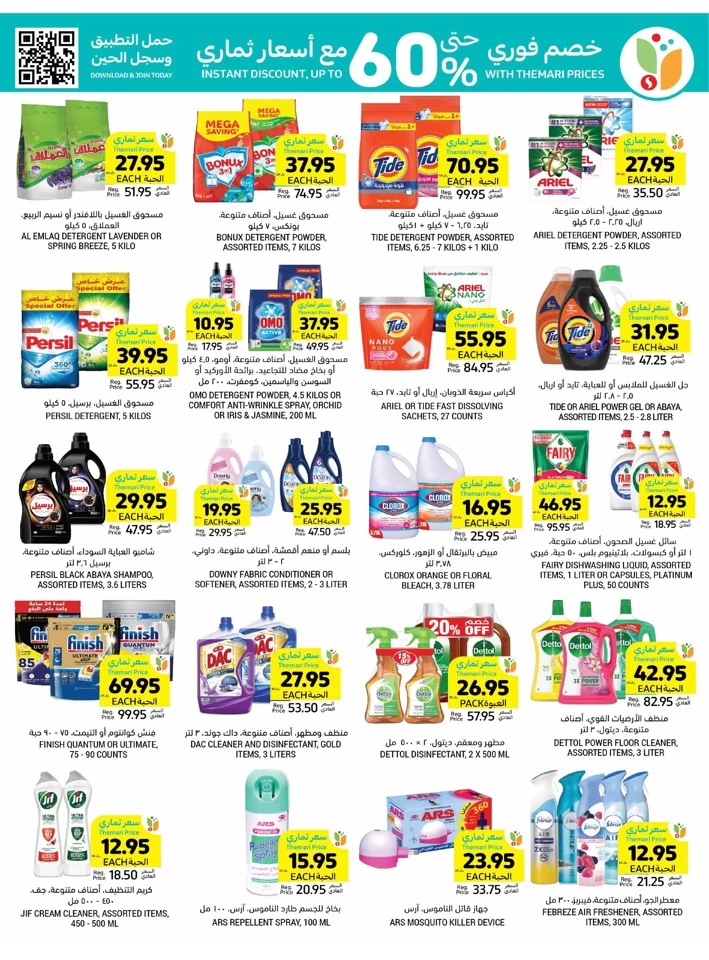 Tamimi Markets Best Weekly Offers